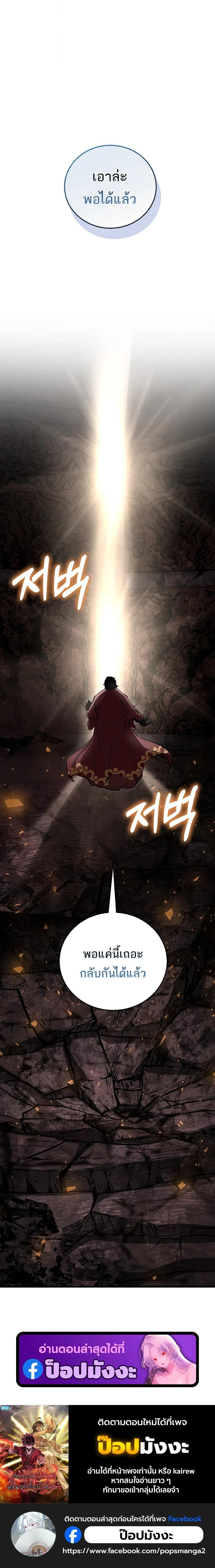 Childhood Friend of the Zenith สหายวัยเยาว์ของข้าแข็งแกร่งที่สุดในใต้หล้า ตอนที่ 103 page 15