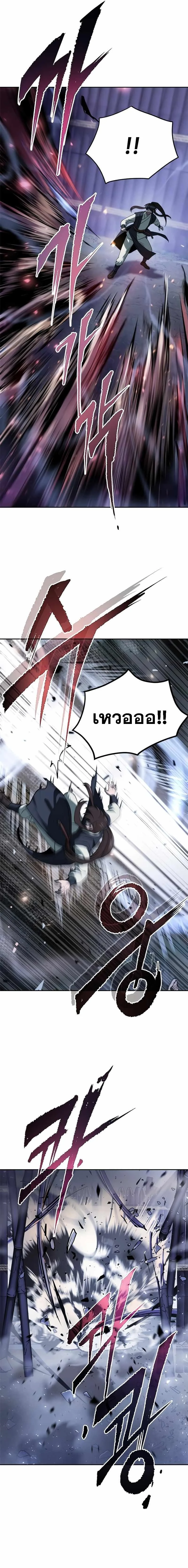 Chronicles of the Demon Faction ตำนานการเกิดใหม่ในลัทธิมาร ตอนที่ 11 page 6