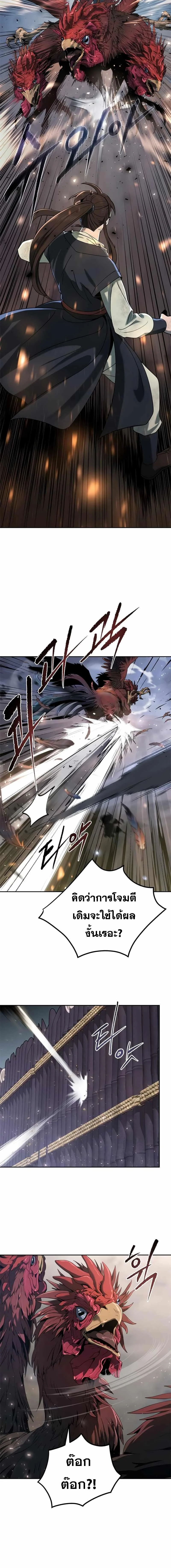 Chronicles of the Demon Faction ตำนานการเกิดใหม่ในลัทธิมาร ตอนที่ 11 page 19