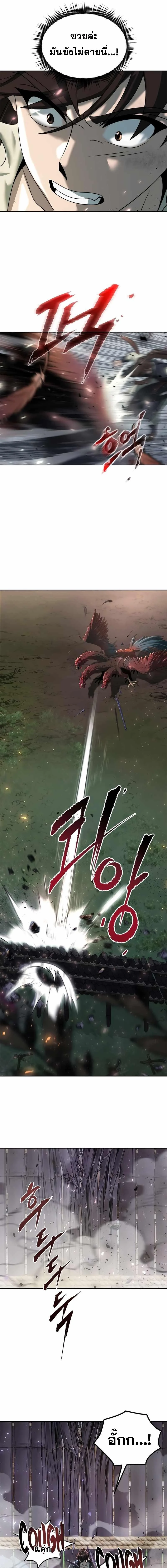 Chronicles of the Demon Faction ตำนานการเกิดใหม่ในลัทธิมาร ตอนที่ 11 page 22