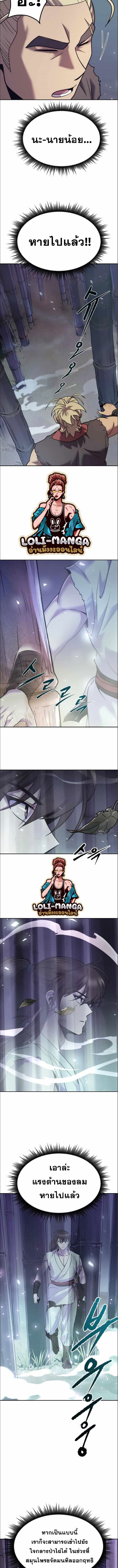 Chronicles of the Demon Faction ตำนานการเกิดใหม่ในลัทธิมาร ตอนที่ 16 page 15