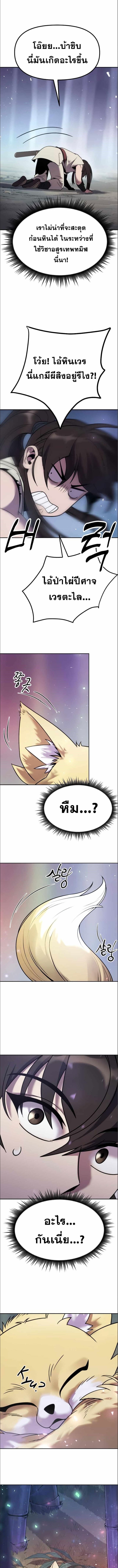 Chronicles of the Demon Faction ตำนานการเกิดใหม่ในลัทธิมาร ตอนที่ 16 page 17