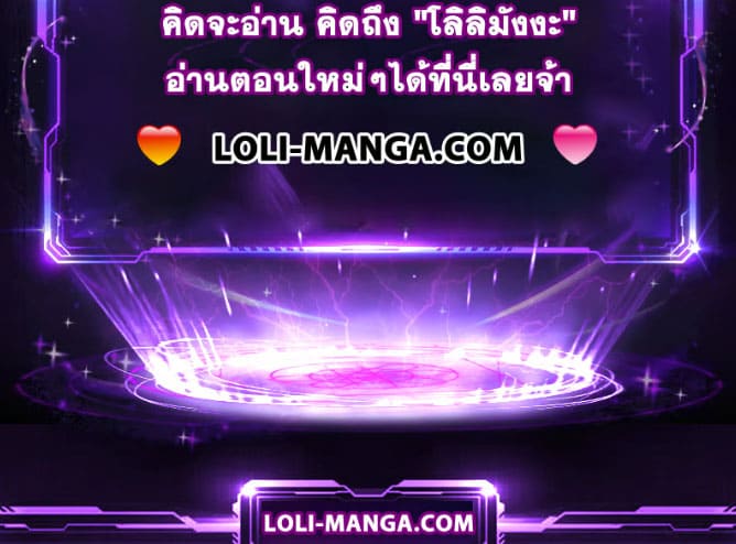 Chronicles of the Demon Faction ตำนานการเกิดใหม่ในลัทธิมาร ตอนที่ 26 page 6