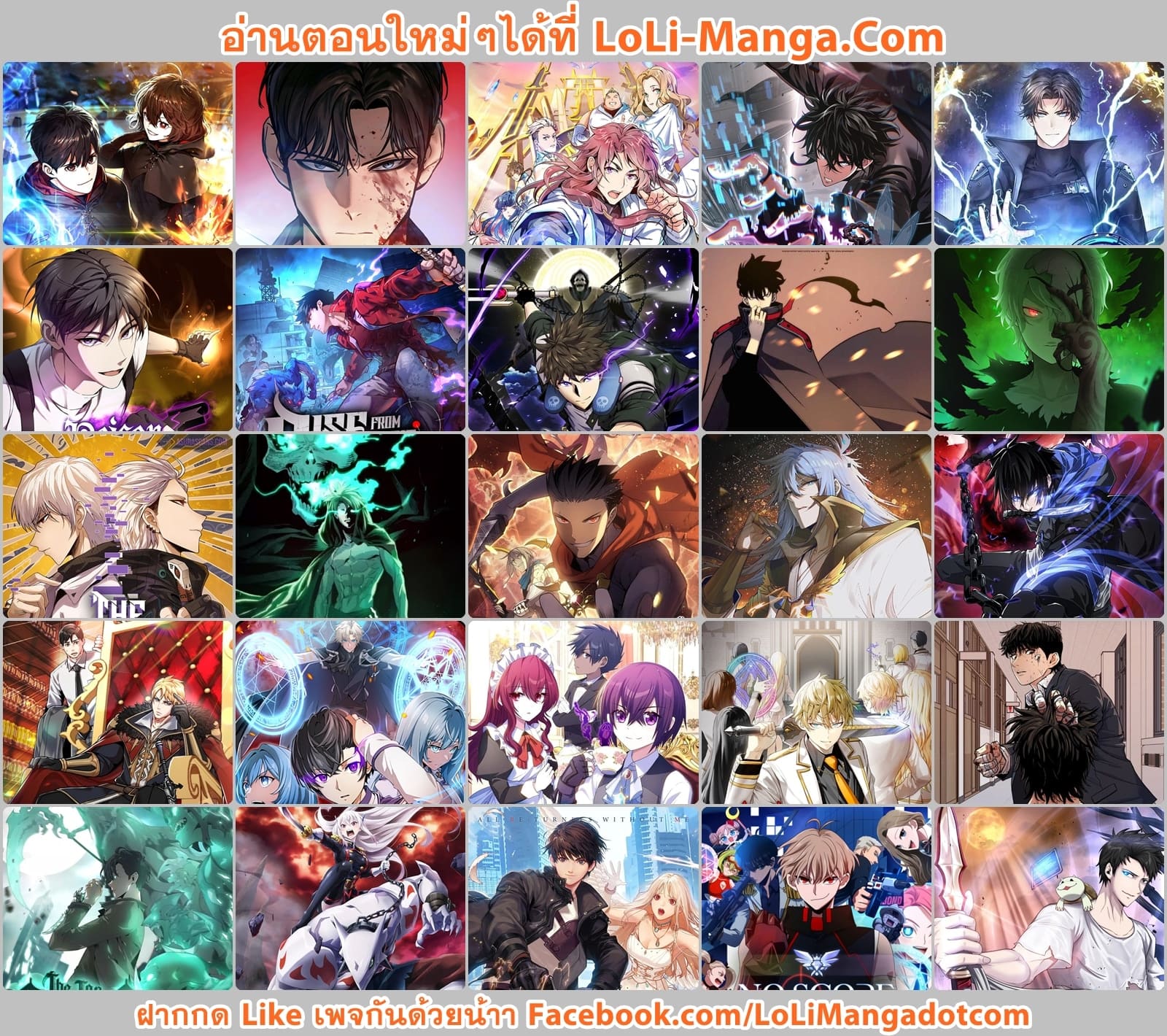 Chronicles of the Demon Faction ตำนานการเกิดใหม่ในลัทธิมาร ตอนที่ 31 page 0