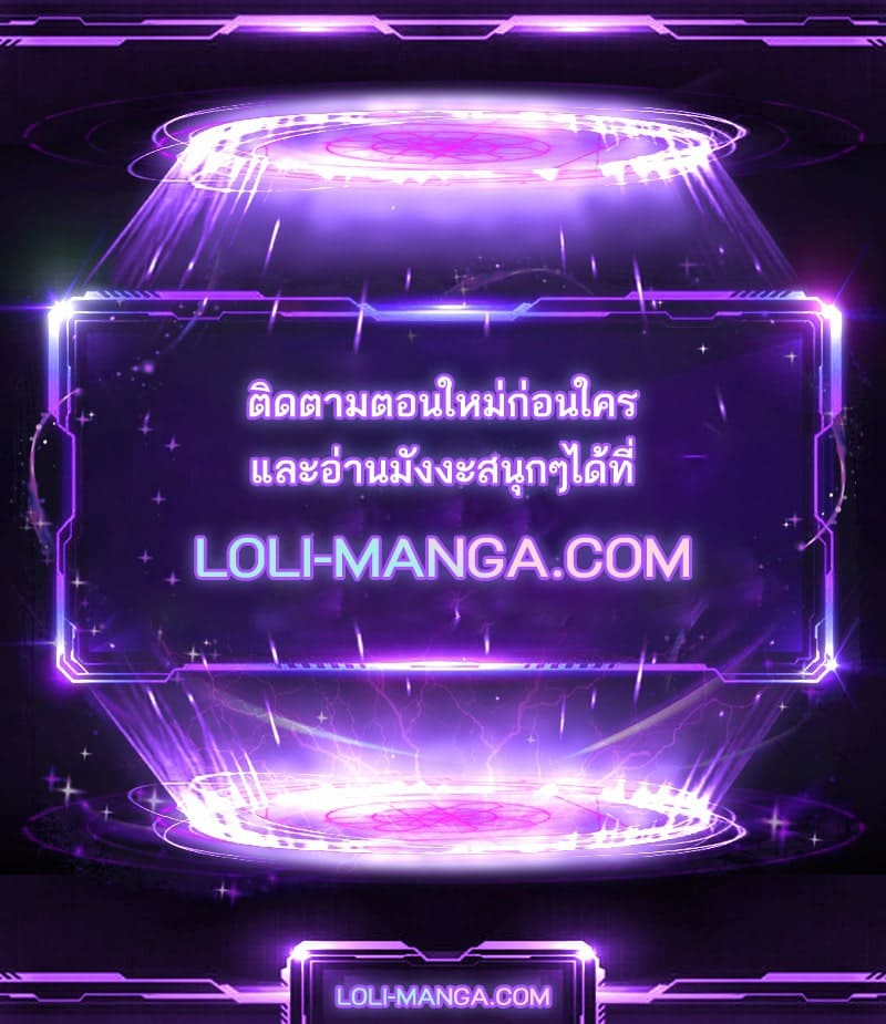 Chronicles of the Demon Faction ตำนานการเกิดใหม่ในลัทธิมาร ตอนที่ 31 page 17