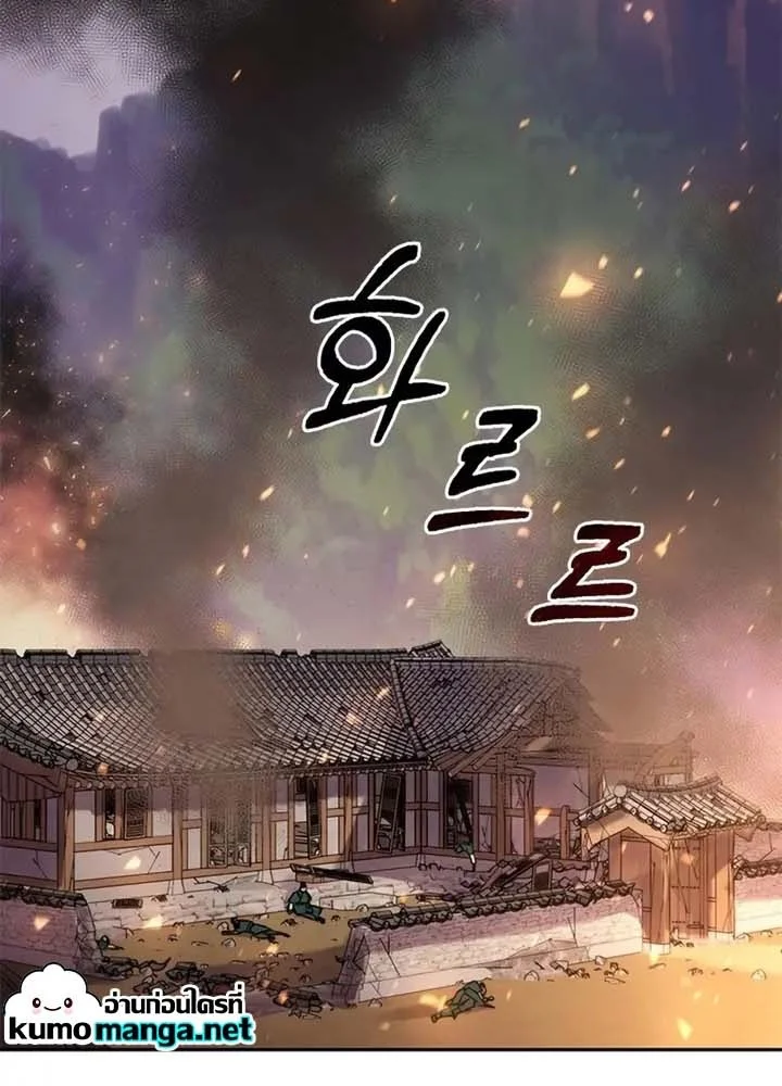 Chronicles of the Demon Faction ตำนานการเกิดใหม่ในลัทธิมาร ตอนที่ 38 page 2