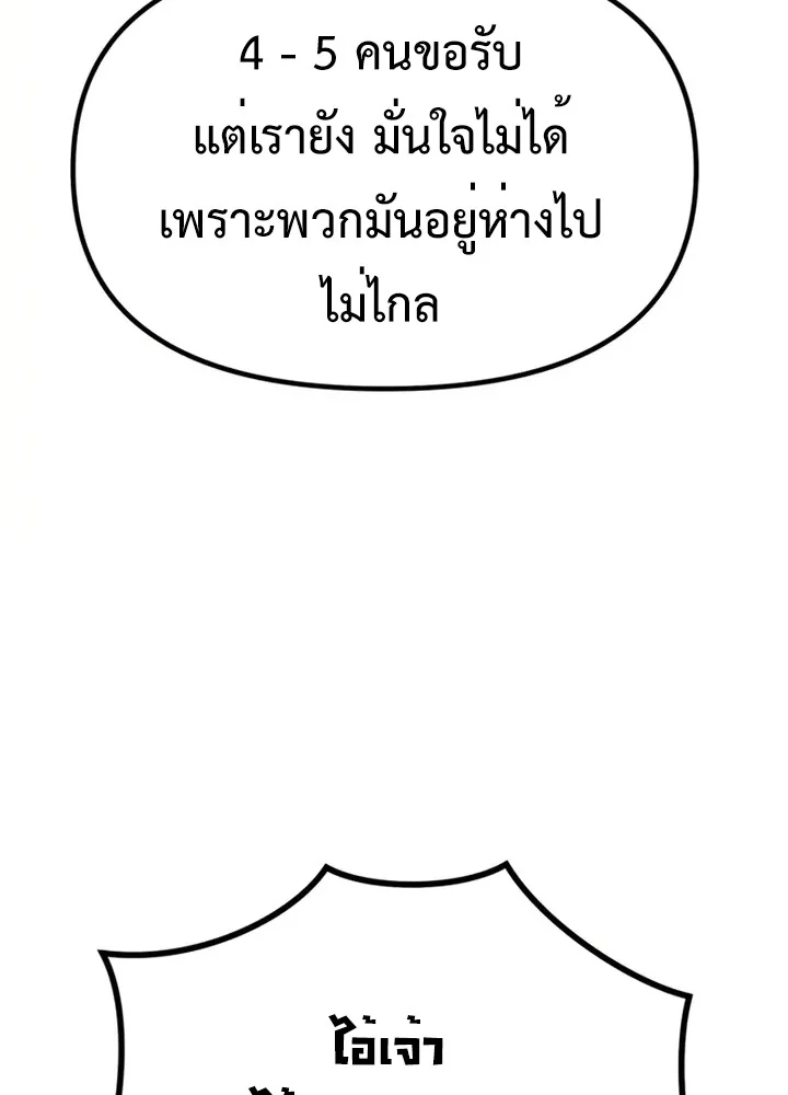 Chronicles of the Demon Faction ตำนานการเกิดใหม่ในลัทธิมาร ตอนที่ 38 page 15