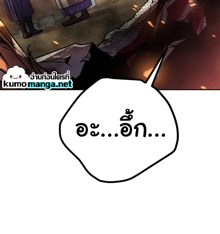 Chronicles of the Demon Faction ตำนานการเกิดใหม่ในลัทธิมาร ตอนที่ 38 page 17