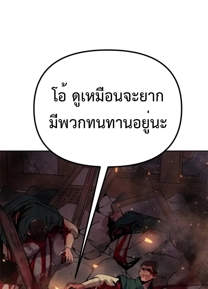Chronicles of the Demon Faction ตำนานการเกิดใหม่ในลัทธิมาร ตอนที่ 38 page 18