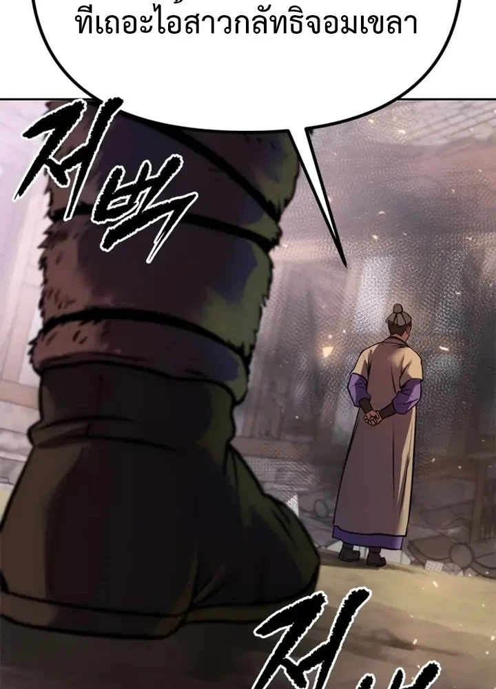 Chronicles of the Demon Faction ตำนานการเกิดใหม่ในลัทธิมาร ตอนที่ 38 page 33