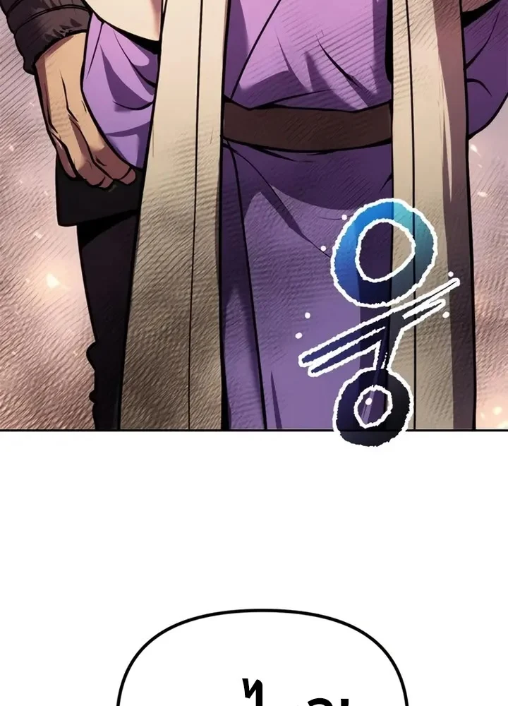 Chronicles of the Demon Faction ตำนานการเกิดใหม่ในลัทธิมาร ตอนที่ 38 page 36