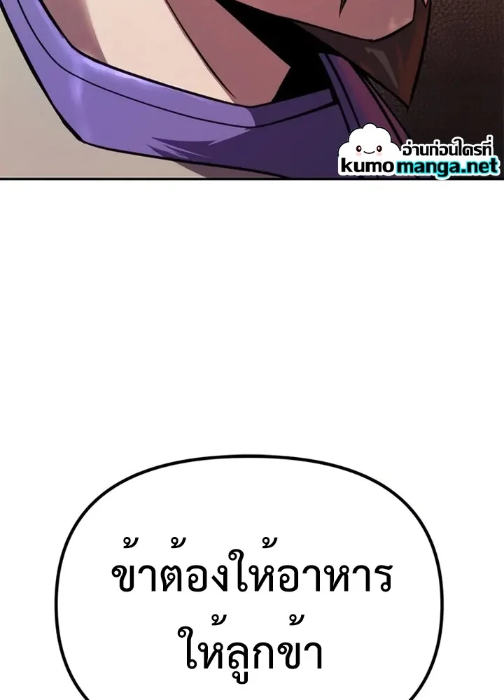 Chronicles of the Demon Faction ตำนานการเกิดใหม่ในลัทธิมาร ตอนที่ 38 page 38