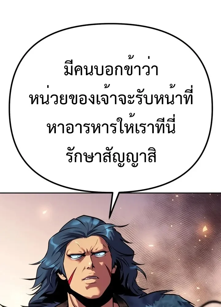 Chronicles of the Demon Faction ตำนานการเกิดใหม่ในลัทธิมาร ตอนที่ 38 page 43