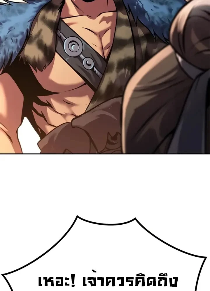 Chronicles of the Demon Faction ตำนานการเกิดใหม่ในลัทธิมาร ตอนที่ 38 page 44