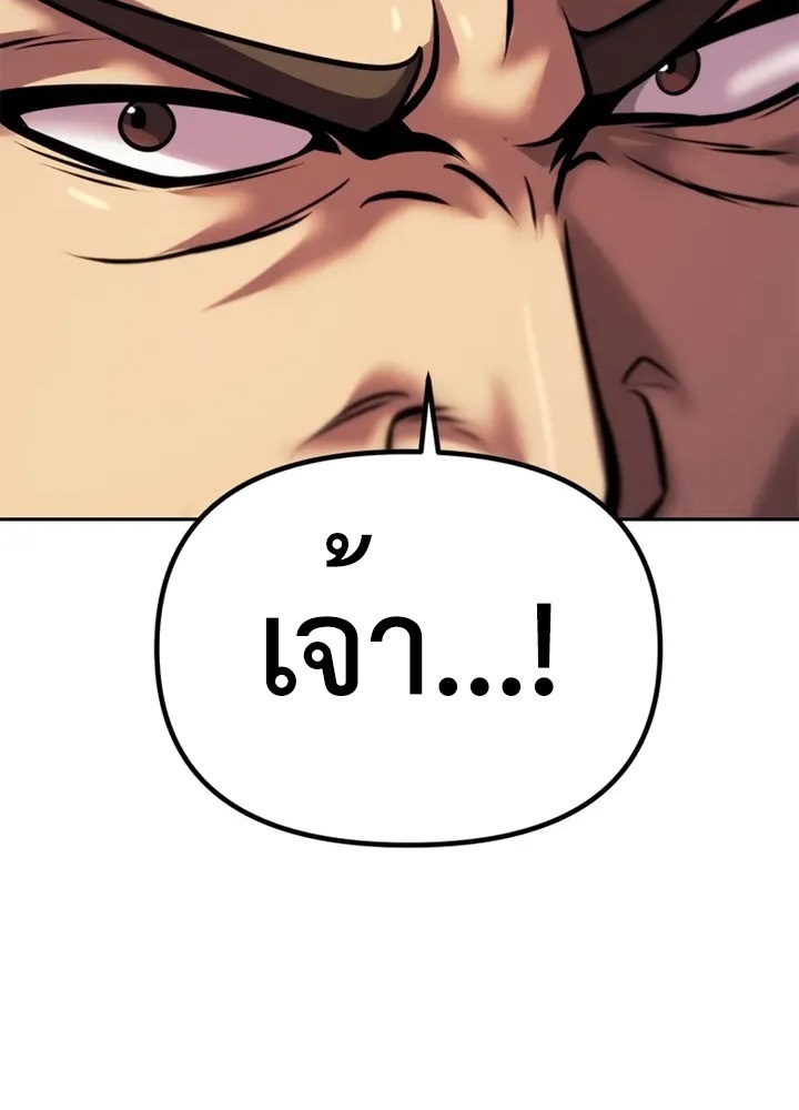 Chronicles of the Demon Faction ตำนานการเกิดใหม่ในลัทธิมาร ตอนที่ 38 page 49