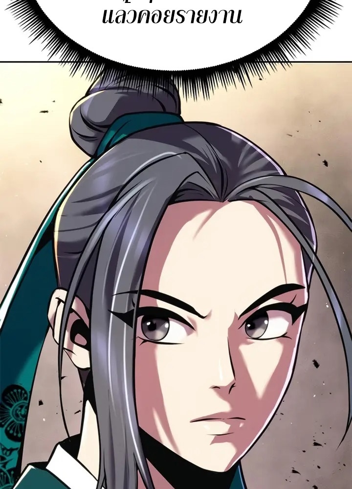 Chronicles of the Demon Faction ตำนานการเกิดใหม่ในลัทธิมาร ตอนที่ 38 page 75