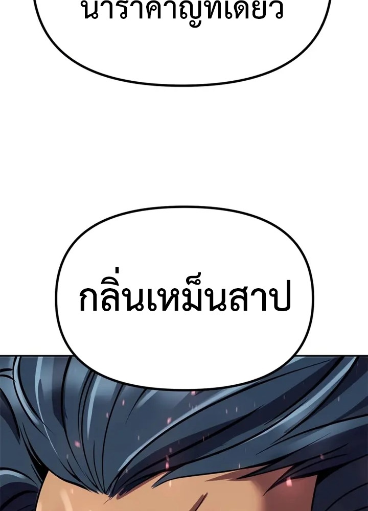 Chronicles of the Demon Faction ตำนานการเกิดใหม่ในลัทธิมาร ตอนที่ 38 page 124