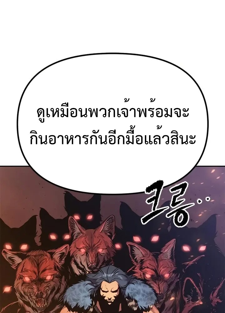 Chronicles of the Demon Faction ตำนานการเกิดใหม่ในลัทธิมาร ตอนที่ 38 page 194