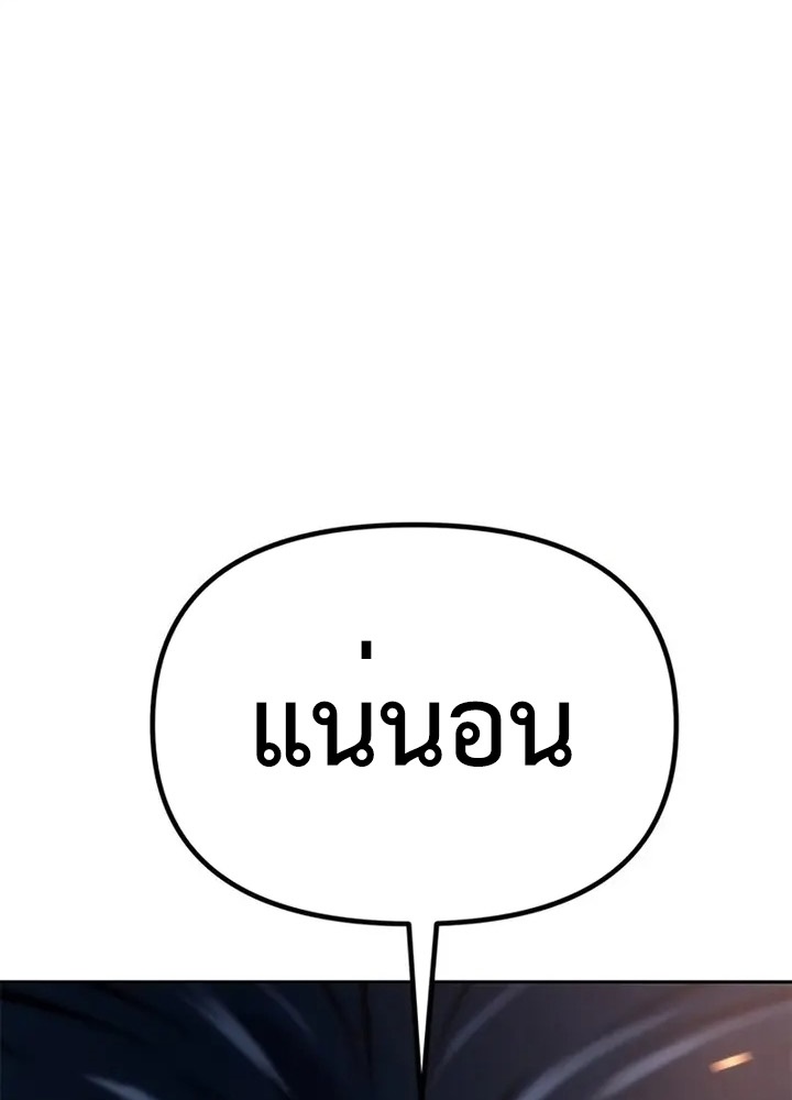 Chronicles of the Demon Faction ตำนานการเกิดใหม่ในลัทธิมาร ตอนที่ 38 page 197