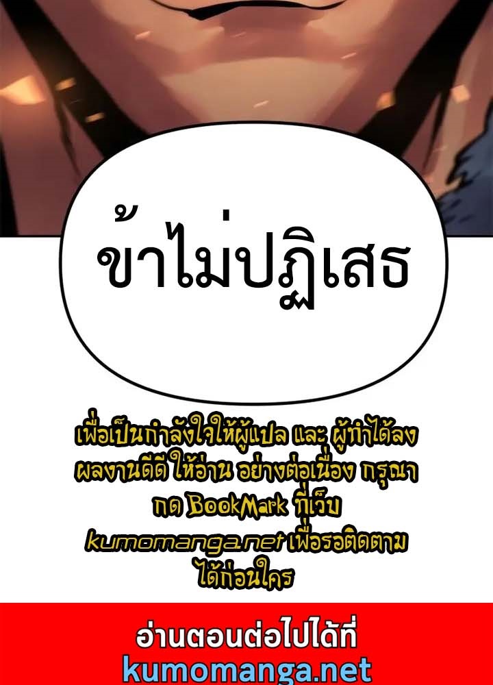 Chronicles of the Demon Faction ตำนานการเกิดใหม่ในลัทธิมาร ตอนที่ 38 page 199