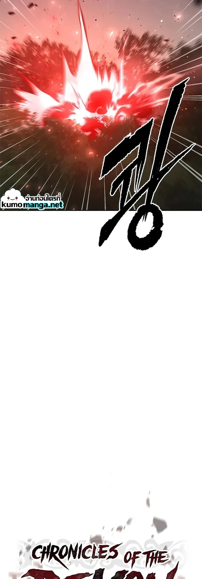 Chronicles of the Demon Faction ตำนานการเกิดใหม่ในลัทธิมาร ตอนที่ 39 page 17