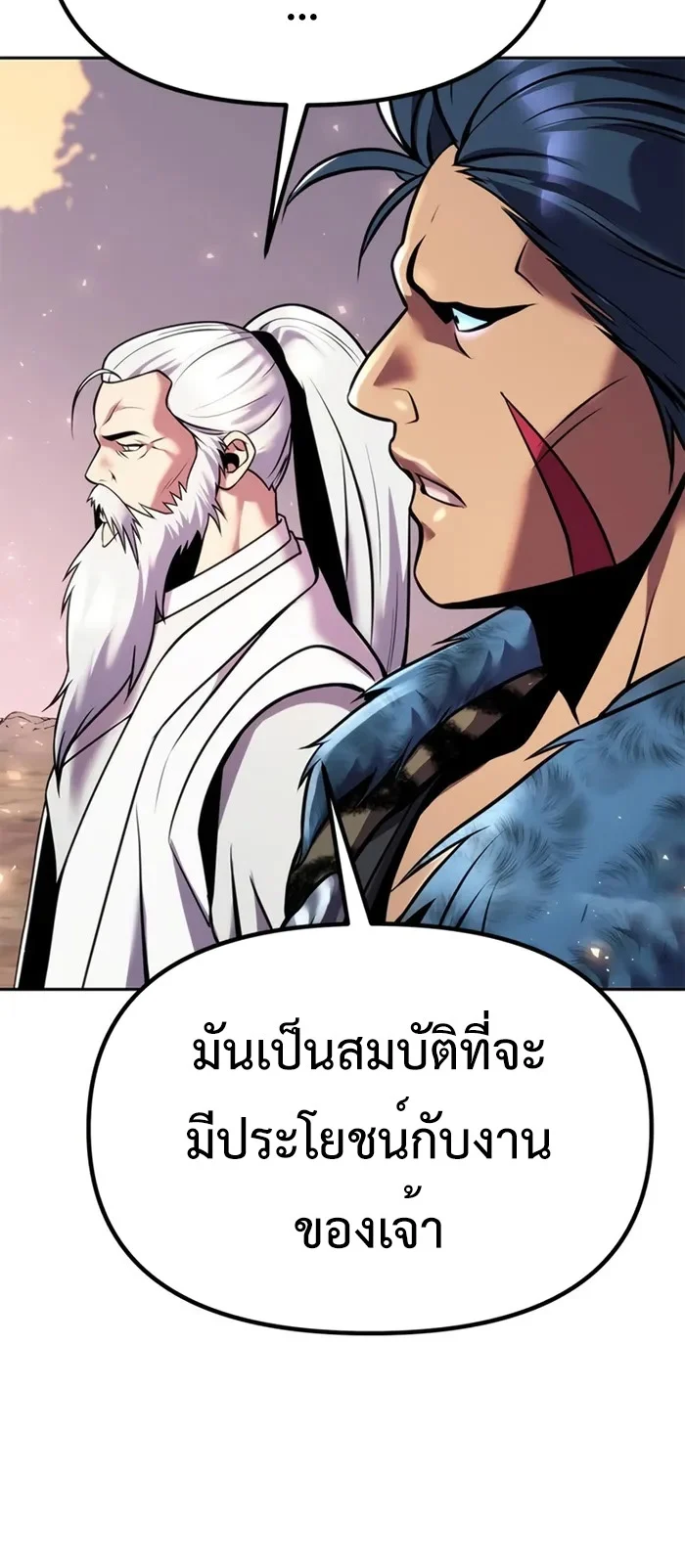 Chronicles of the Demon Faction ตำนานการเกิดใหม่ในลัทธิมาร ตอนที่ 39 page 31