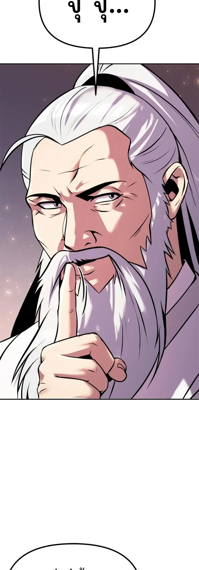 Chronicles of the Demon Faction ตำนานการเกิดใหม่ในลัทธิมาร ตอนที่ 39 page 33