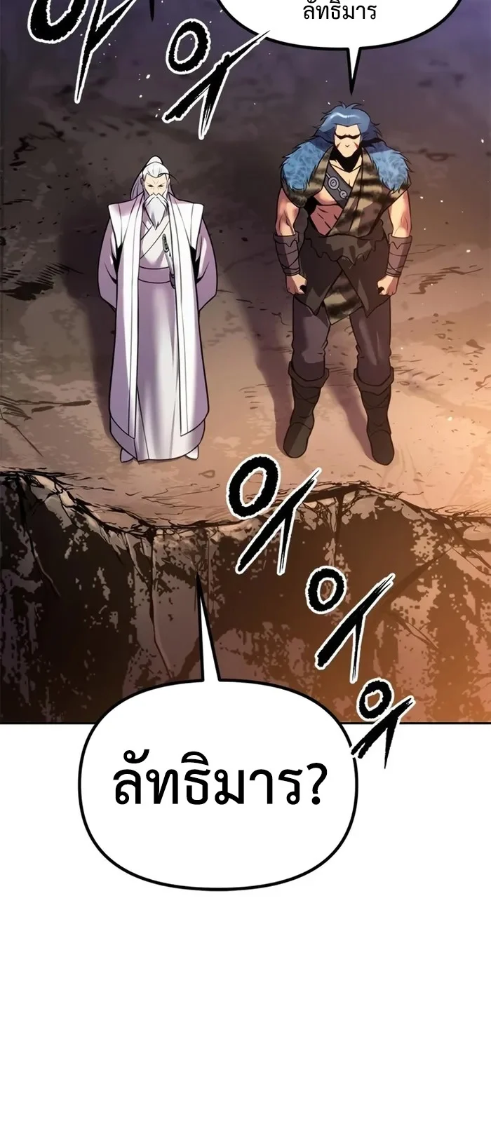 Chronicles of the Demon Faction ตำนานการเกิดใหม่ในลัทธิมาร ตอนที่ 39 page 42