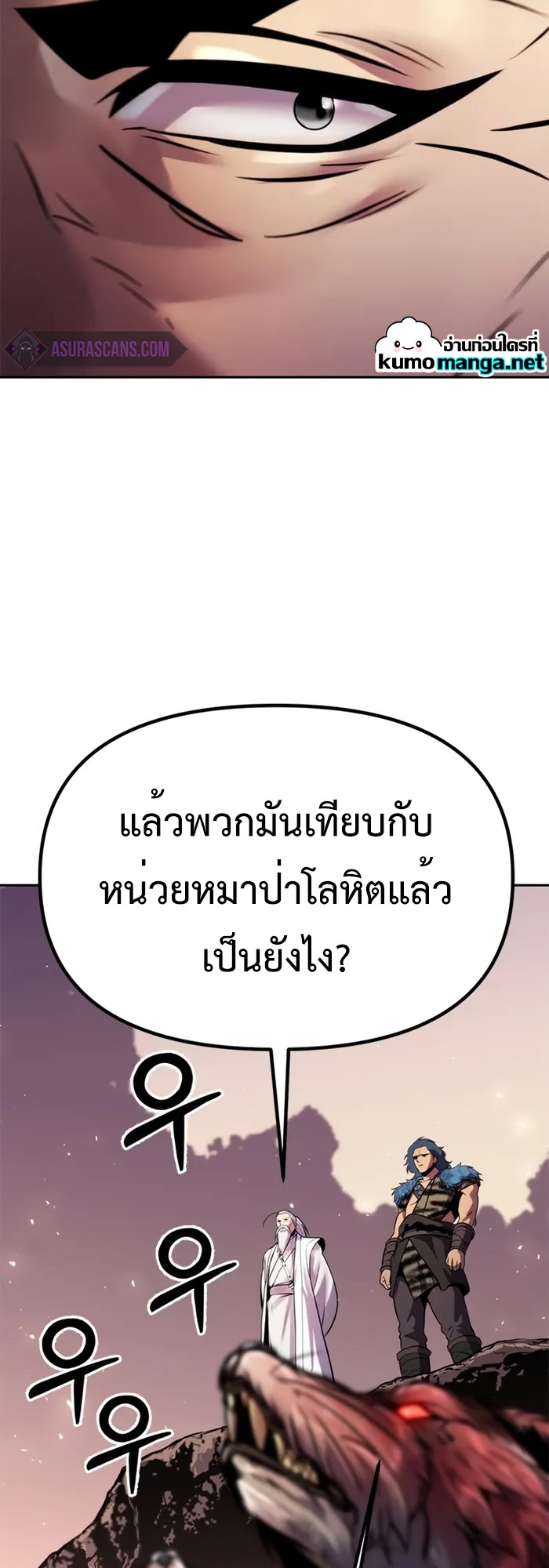 Chronicles of the Demon Faction ตำนานการเกิดใหม่ในลัทธิมาร ตอนที่ 39 page 46