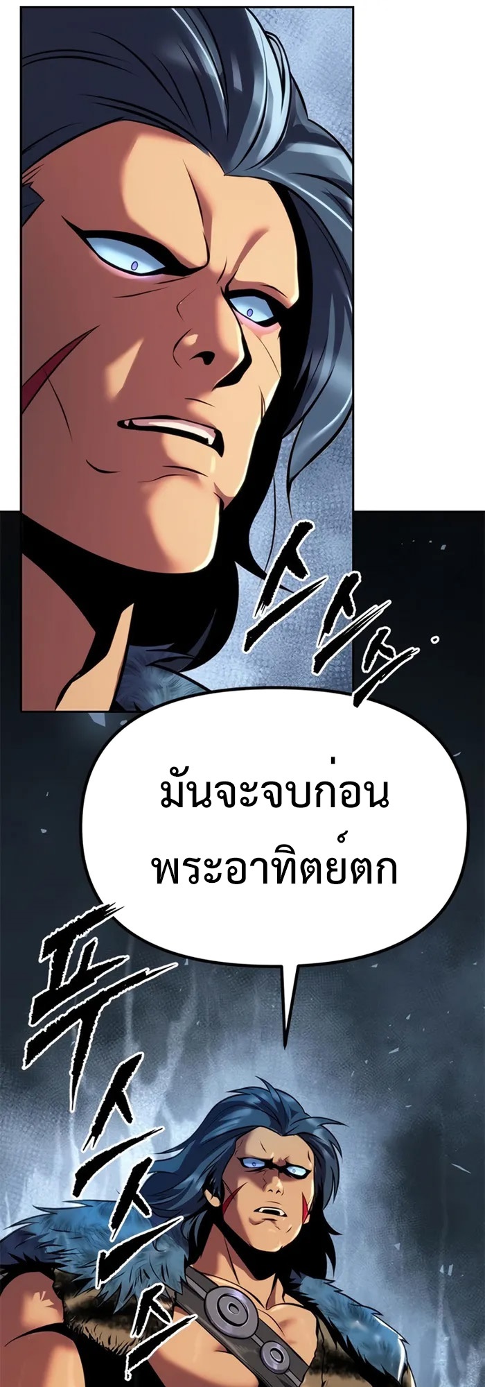 Chronicles of the Demon Faction ตำนานการเกิดใหม่ในลัทธิมาร ตอนที่ 39 page 49