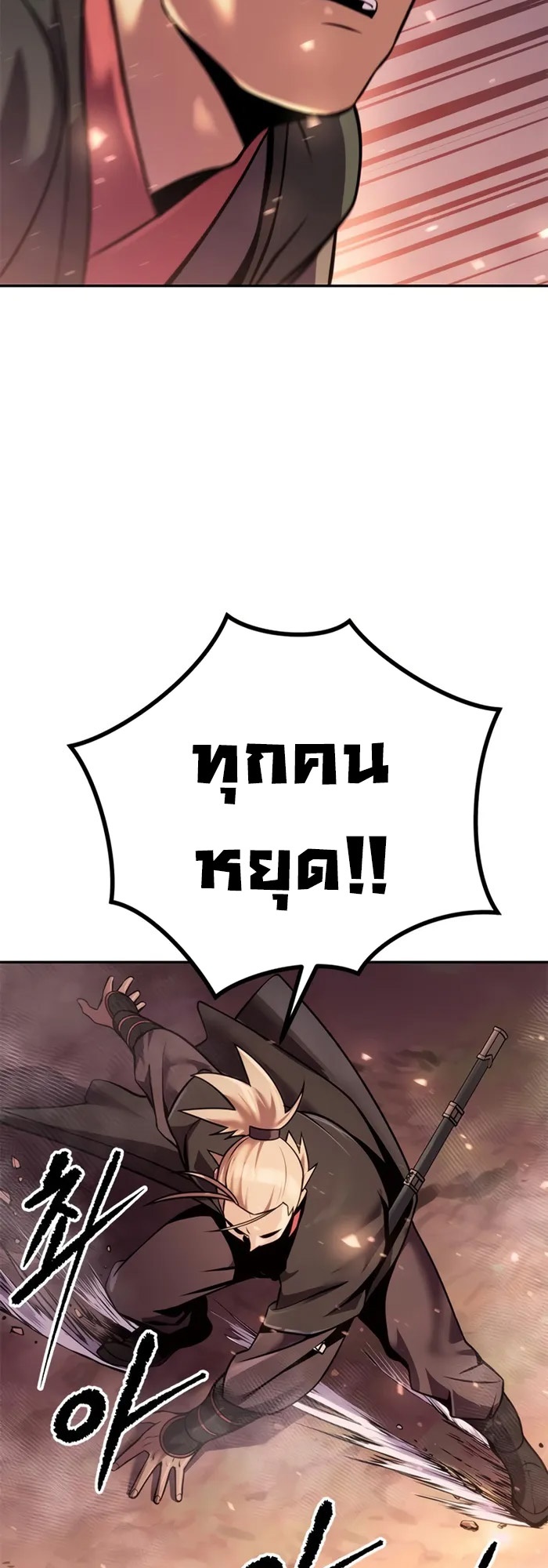 Chronicles of the Demon Faction ตำนานการเกิดใหม่ในลัทธิมาร ตอนที่ 39 page 52