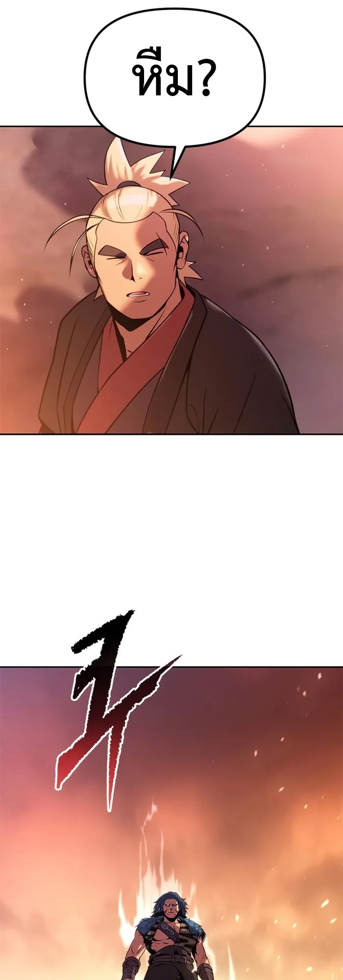 Chronicles of the Demon Faction ตำนานการเกิดใหม่ในลัทธิมาร ตอนที่ 39 page 56