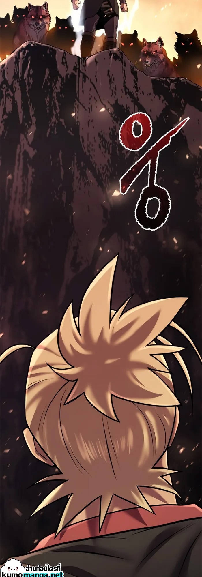 Chronicles of the Demon Faction ตำนานการเกิดใหม่ในลัทธิมาร ตอนที่ 39 page 57