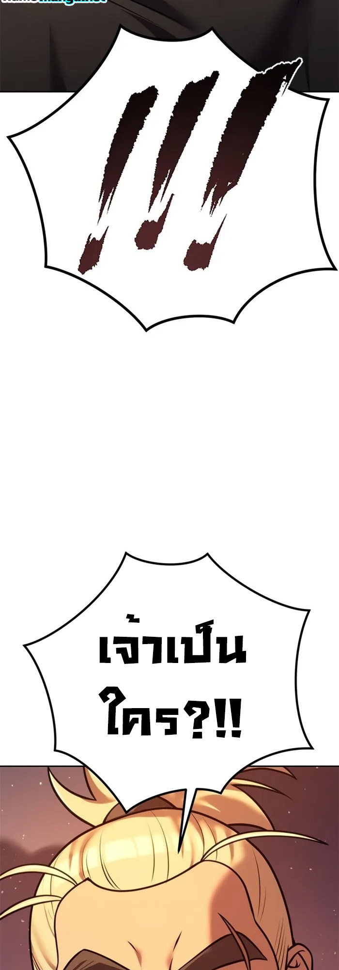 Chronicles of the Demon Faction ตำนานการเกิดใหม่ในลัทธิมาร ตอนที่ 39 page 58