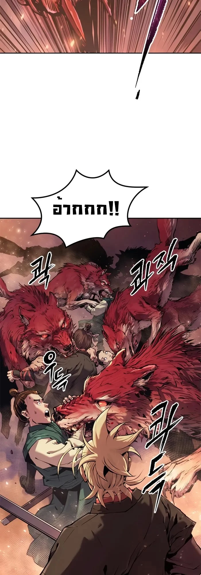 Chronicles of the Demon Faction ตำนานการเกิดใหม่ในลัทธิมาร ตอนที่ 39 page 65