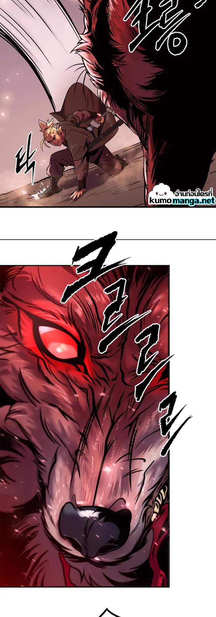 Chronicles of the Demon Faction ตำนานการเกิดใหม่ในลัทธิมาร ตอนที่ 39 page 72