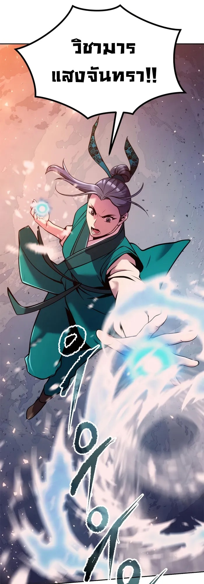 Chronicles of the Demon Faction ตำนานการเกิดใหม่ในลัทธิมาร ตอนที่ 39 page 74