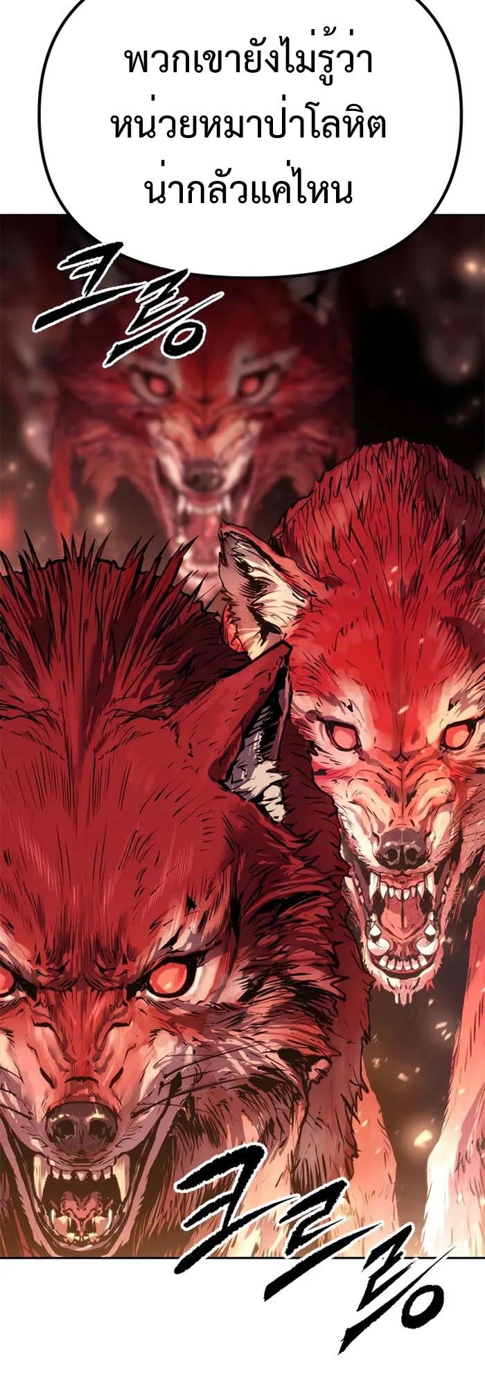 Chronicles of the Demon Faction ตำนานการเกิดใหม่ในลัทธิมาร ตอนที่ 39 page 88