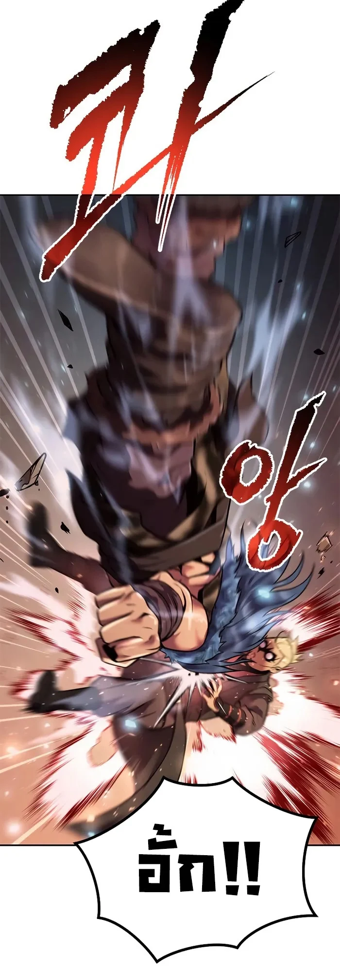 Chronicles of the Demon Faction ตำนานการเกิดใหม่ในลัทธิมาร ตอนที่ 40 page 22