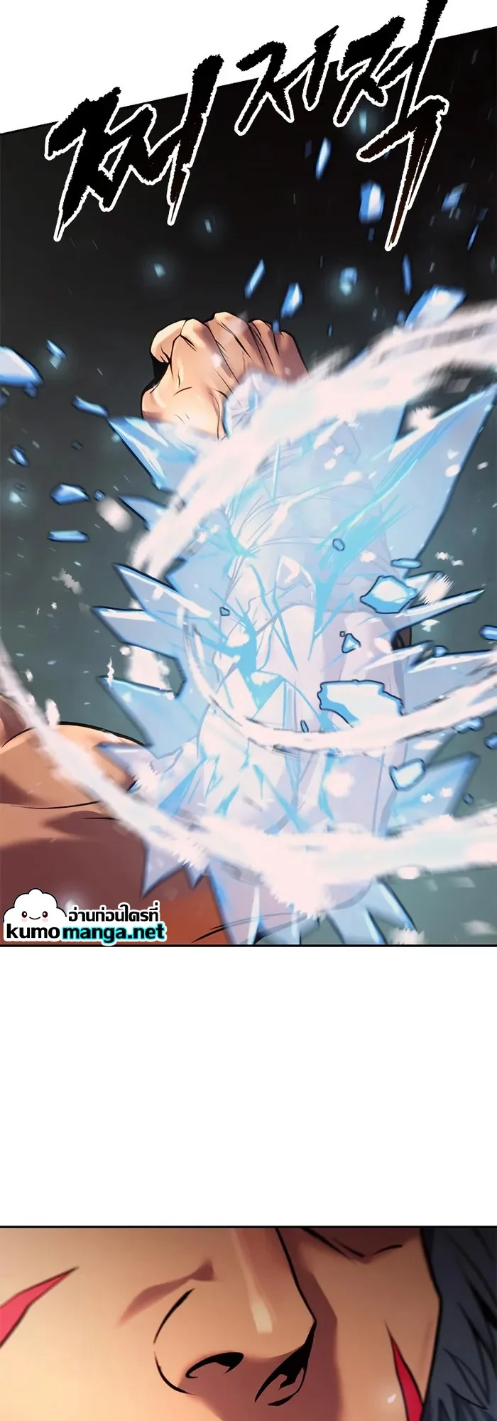 Chronicles of the Demon Faction ตำนานการเกิดใหม่ในลัทธิมาร ตอนที่ 40 page 25