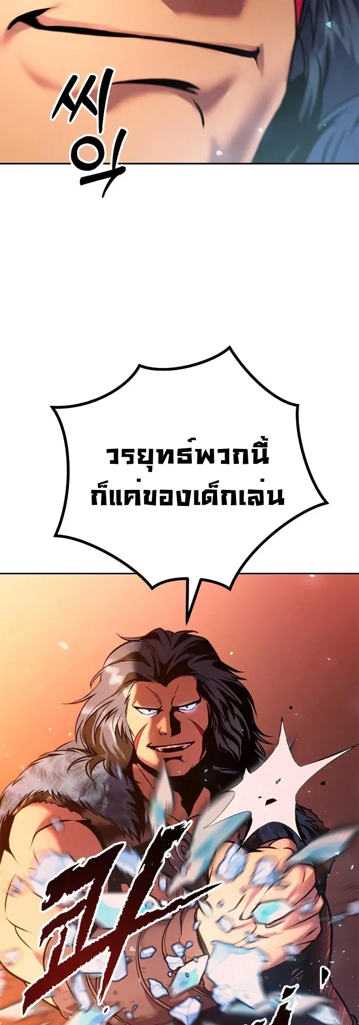 Chronicles of the Demon Faction ตำนานการเกิดใหม่ในลัทธิมาร ตอนที่ 40 page 26