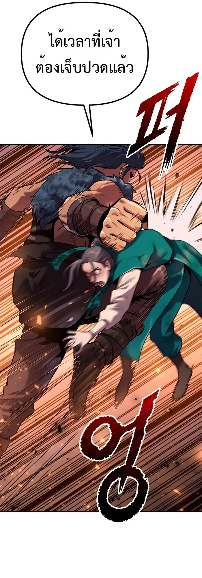 Chronicles of the Demon Faction ตำนานการเกิดใหม่ในลัทธิมาร ตอนที่ 40 page 29