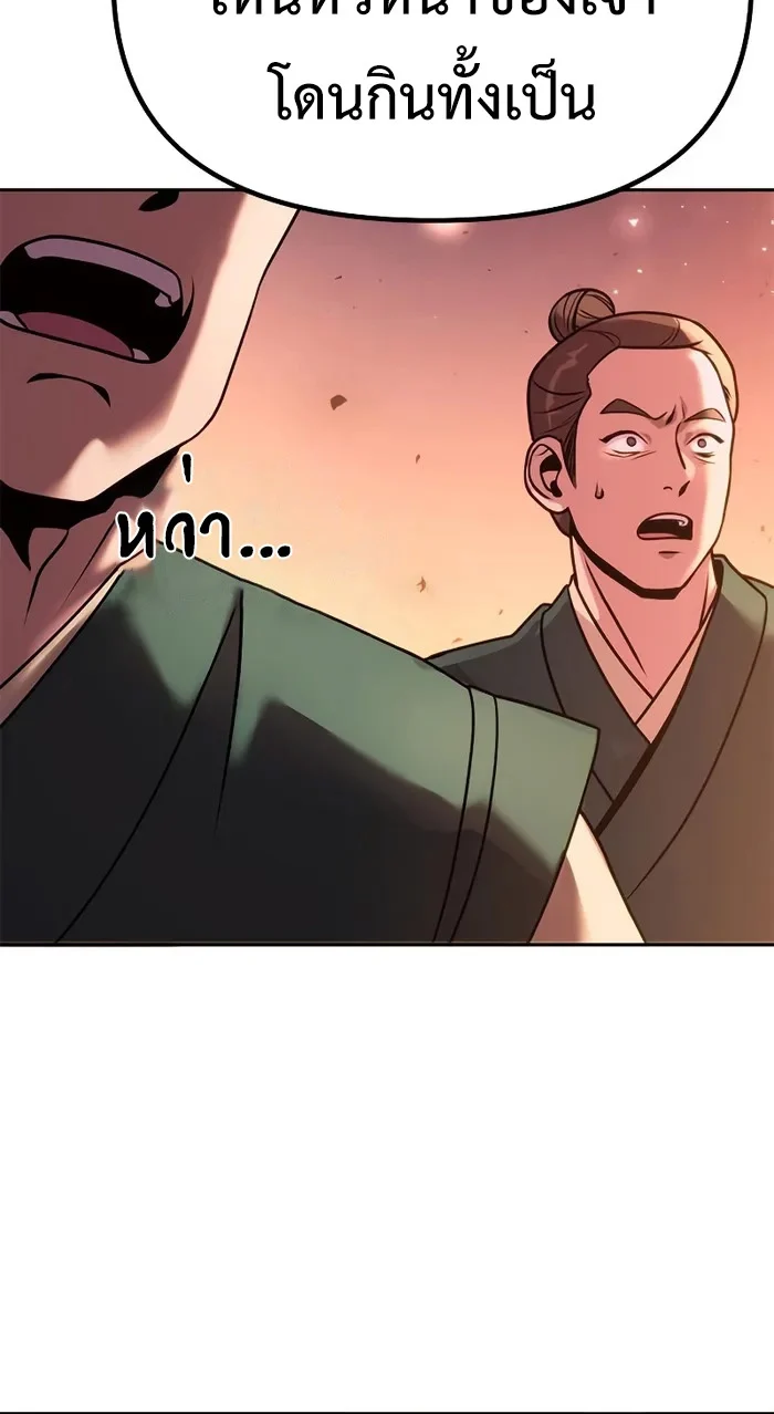 Chronicles of the Demon Faction ตำนานการเกิดใหม่ในลัทธิมาร ตอนที่ 40 page 32