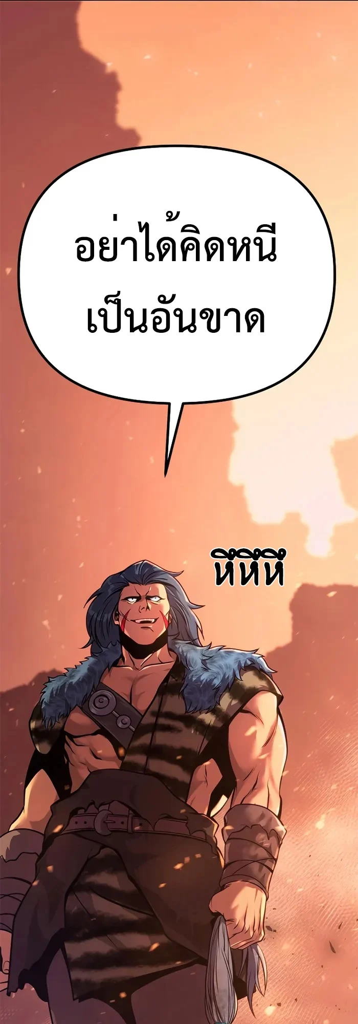 Chronicles of the Demon Faction ตำนานการเกิดใหม่ในลัทธิมาร ตอนที่ 40 page 33