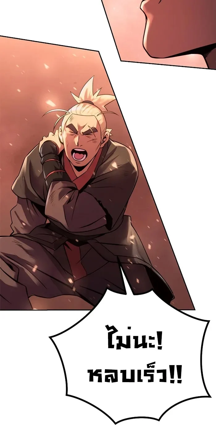 Chronicles of the Demon Faction ตำนานการเกิดใหม่ในลัทธิมาร ตอนที่ 40 page 42