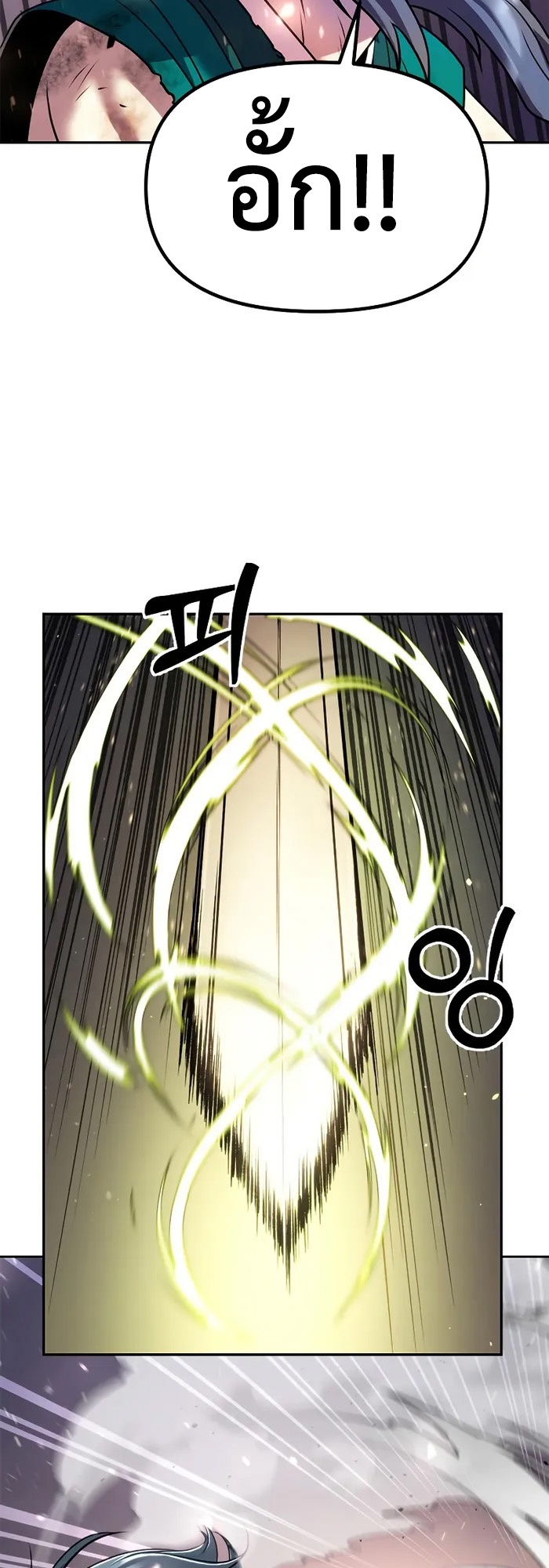 Chronicles of the Demon Faction ตำนานการเกิดใหม่ในลัทธิมาร ตอนที่ 40 page 46