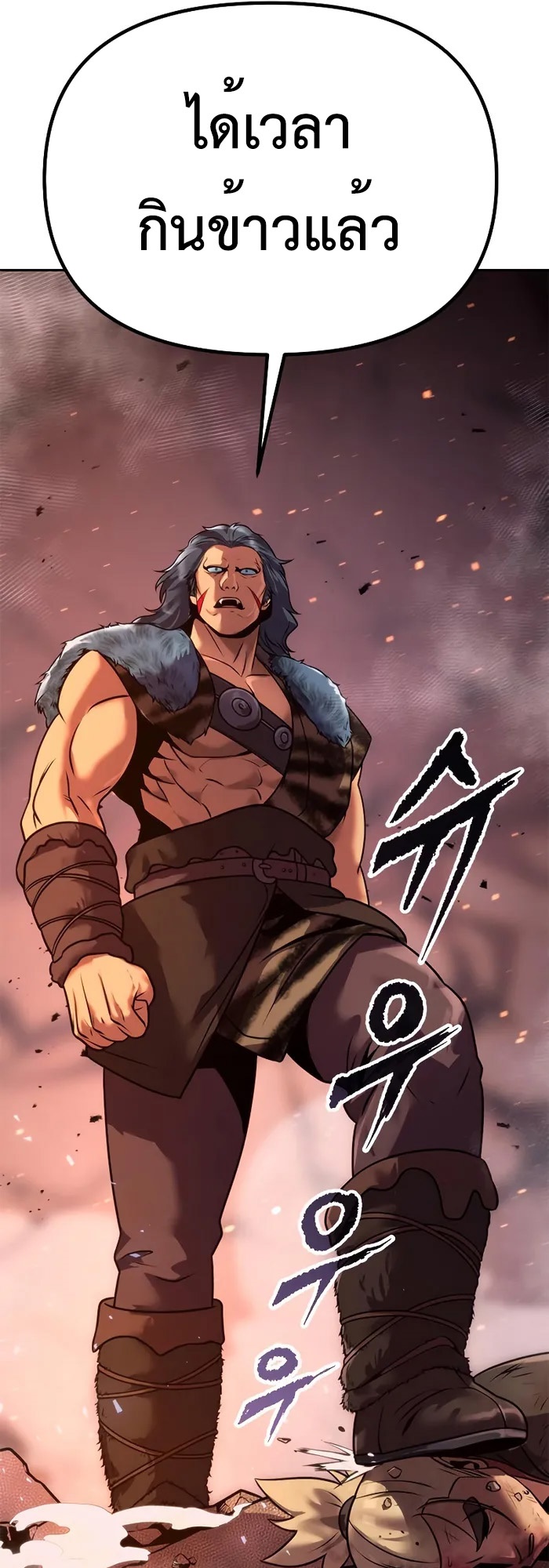 Chronicles of the Demon Faction ตำนานการเกิดใหม่ในลัทธิมาร ตอนที่ 40 page 57