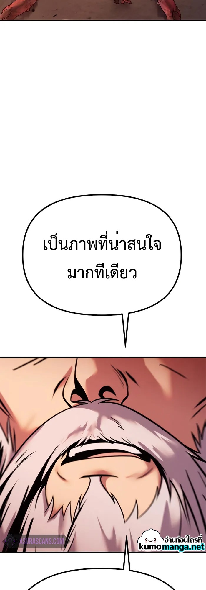 Chronicles of the Demon Faction ตำนานการเกิดใหม่ในลัทธิมาร ตอนที่ 40 page 63