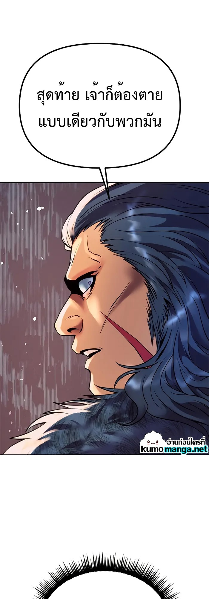 Chronicles of the Demon Faction ตำนานการเกิดใหม่ในลัทธิมาร ตอนที่ 40 page 71