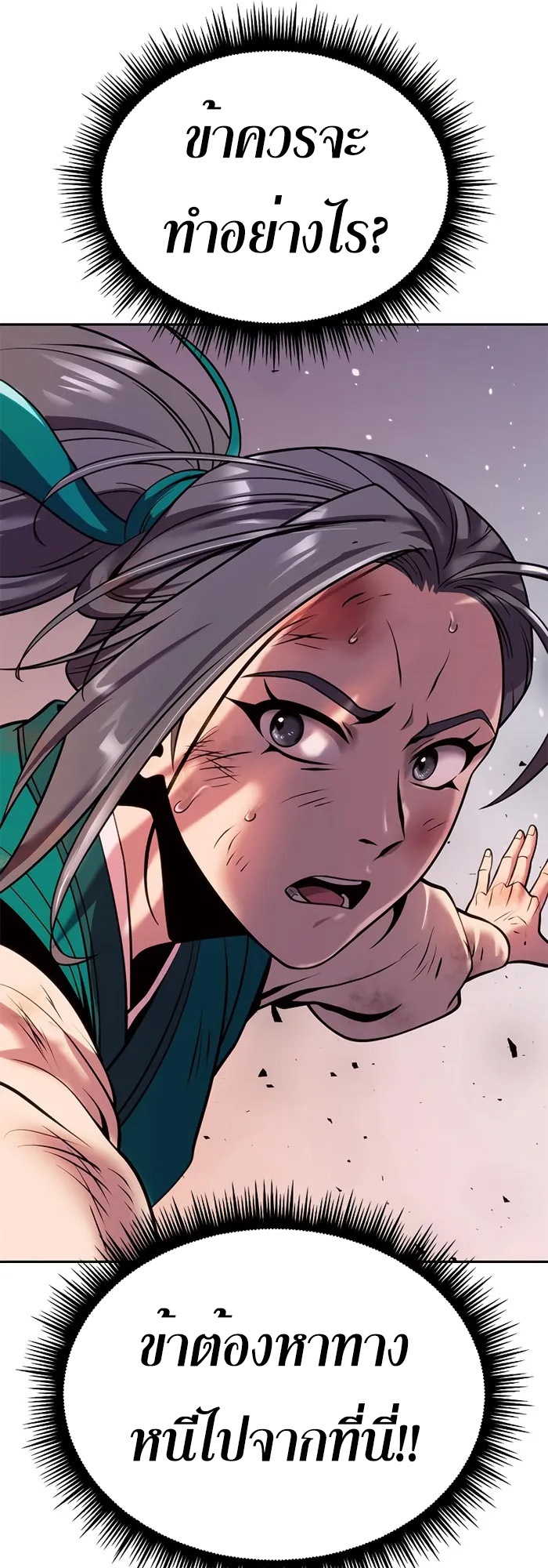 Chronicles of the Demon Faction ตำนานการเกิดใหม่ในลัทธิมาร ตอนที่ 40 page 74